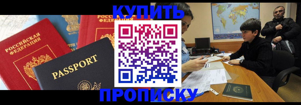 прописка гарантия в Череповце