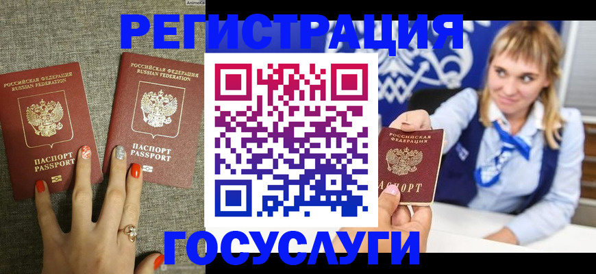 где прописаться в Череповце