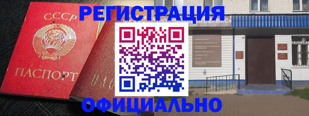 прописка для школы в Череповце