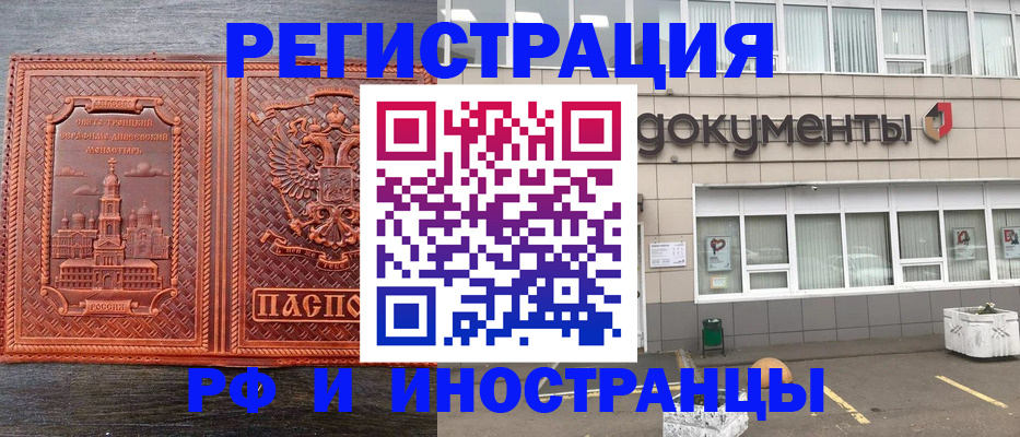 регистрация для школы в Череповце