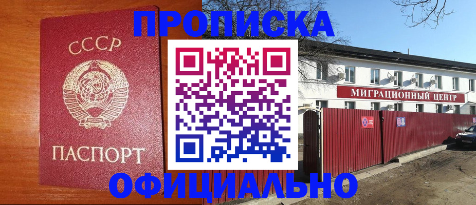 временная регистрация для школы в Череповце