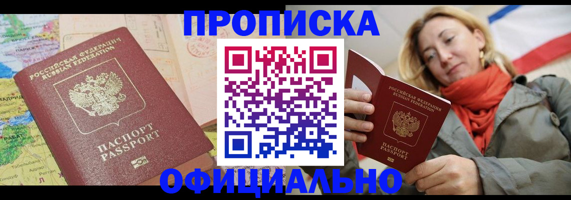 временная регистрация в Череповце