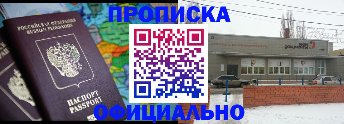 прописка в квартире в Череповце