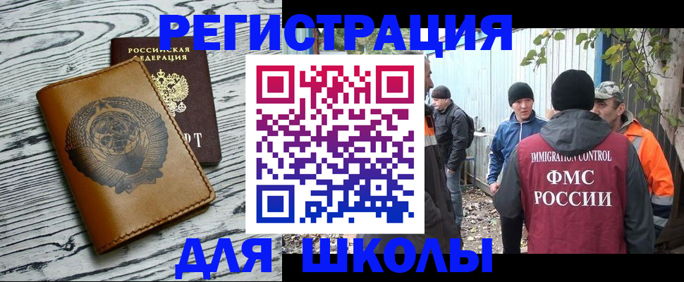 прописка в Череповце